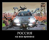 РОССИЯ на все времена