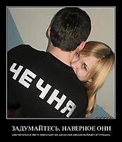 ЗАДУМАЙТЕСЬ, НАВЕРНОЕ ОНИ действительно в чем то превосходят вас,раз русские девушки выбирают их?отпишись