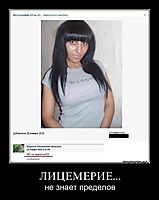 ЛИЦЕМЕРИЕ... не знает пределов