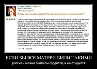 ЕСЛИ БЫ ВСЕ МАТЕРИ БЫЛИ ТАКИМИ россией можно было бы гордится, а не стыдится