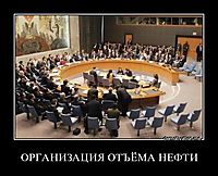 ОРГАНИЗАЦИЯ ОТЪЁМА НЕФТИ 