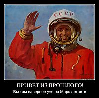 ПРИВЕТ ИЗ ПРОШЛОГО! Вы там наверное уже на Марс летаете