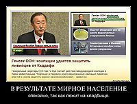 В РЕЗУЛЬТАТЕ МИРНОЕ НАСЕЛЕНИЕ спокойно, так как лежит на кладбище.