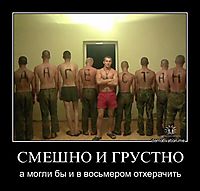 СМЕШНО И ГРУСТНО а могли бы и в восьмером отхерачить