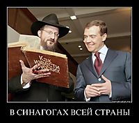 В СИНАГОГАХ ВСЕЙ СТРАНЫ 