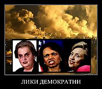 ЛИКИ ДЕМОКРАТИИ 
