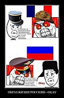 ОБРАЗ ЖИЗНИ РОССИЯН - OKAY 
