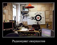 Радиопункт оккупантов 