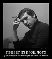 ПРИВЕТ ИЗ ПРОШЛОГО у вас наверное все менты уже честные, как жеглов