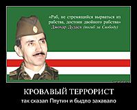 КРОВАВЫЙ ТЕРРОРИСТ так сказал Ппутин и быдло захавало