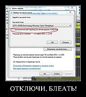 ОТКЛЮЧИ, БЛEAТЬ!