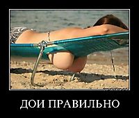 ДОИ ПРАВИЛЬНО 