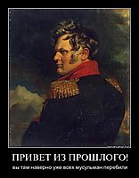ПРИВЕТ ИЗ ПРОШЛОГО! вы там наверно уже всех мусульман перебили