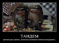 ТАНДЕМ раннее утро, кремль, техничка с гримером немного опаздывали...