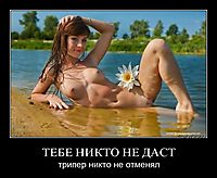 ТЕБЕ НИКТО НЕ ДАСТ трипер никто не отменял