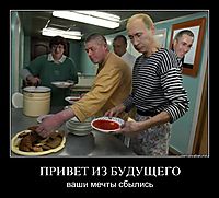 ПРИВЕТ ИЗ БУДУЩЕГО ваши мечты сбылись