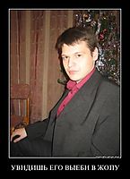 УВИДИШЬ ЕГО ВЫЕБИ В ЖОПУ 