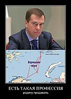 ЕСТЬ ТАКАЯ ПРОФЕССИЯ родину продавать
