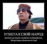 УГНЕТАЛ СВОЙ НАРОД бесплатным жильем, пособиями по безработице- 700 долларов и бензином по 5 руб