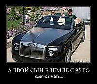 А ТВОЙ СЫН В ЗЕМЛЕ С 95-ГО
