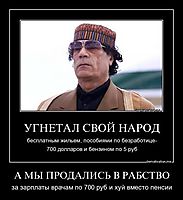 А МЫ ПРОДАЛИСЬ В РАБСТВО за зарплаты врачам по 700 руб и хуй вместо пенсии