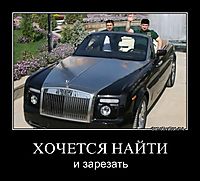 ХОЧЕТСЯ НАЙТИ и зарезать