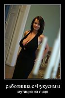 работница с Фукусимы мутация на лицо
