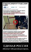 ЕДИНАЯ РОССИЯ обеспечит тебе достойную старость