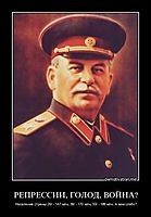 РЕПРЕССИИ, ГОЛОД, ВОЙНА? Население страны:26г - 147 млн, 39г - 170 млн, 53г - 188 млн. А вам слабо?