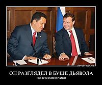 ОН РАЗГЛЯДЕЛ В БУШЕ ДЬЯВОЛА но зло изменчиво
