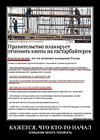 КАЖЕТСЯ, ЧТО КТО-ТО НАЧАЛ слишком много полагать