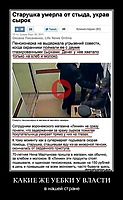 КАКИЕ ЖЕ УЕБКИ У ВЛАСТИ в нашей стране