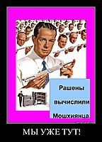 МЫ УЖЕ ТУТ! 