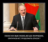 ПЕНСИИ ВЫСОКИЕ,ВЕЗДЕ ПОРЯДОК, ОЛИГАРХОВ НЕТ, ПРОДОЛЖИТЬ СПИСОК ?
