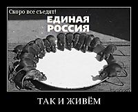 ТАК И ЖИВЁМ 