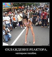 ОХЛАЖДЕНИЕ РЕАКТОРА. наглядное пособие.