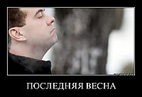 ПОСЛЕДНЯЯ ВЕСНА 