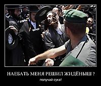 НАЕБАТЬ МЕНЯ РЕШИЛ ЖИДЁНЫШ ? получай сука!