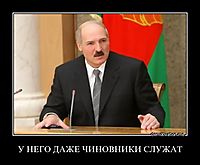 У НЕГО ДАЖЕ ЧИНОВНИКИ СЛУЖАТ 