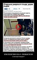 ИМ ПЕНСИЮ НА 8% ПОВЫСИЛИ а они ещё и воруют !