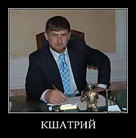 КШАТРИЙ 