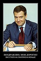 ПОЗДРАВЛЯЮ, МОИ ДОРОГИЕ! ВАС СТАЛО НА 2 МИЛЛИОНА МЕНЬШЕ