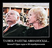 ТАНКИ, РАКЕТЫ, АВИАНОСЦЫ... Зачем?! Один иуда и 30 серебренников