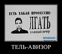 ТЕЛЬ-АВИЗОР 
