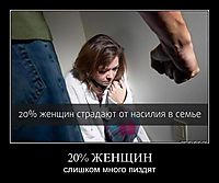 20% ЖЕНЩИН слишком много пиздят