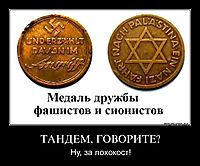 ТАНДЕМ, ГОВОРИТЕ? Ну, за лохокост!