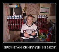 ПРОЧИТАЙ КНИГУ-УДИВИ МОЗГ 