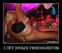 СЛЁТ ЮНЫХ ГИНЕКОЛОГОВ