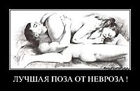 ЛУЧШАЯ ПОЗА ОТ НЕВРОЗА ! 