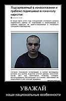 УВАЖАЙ
